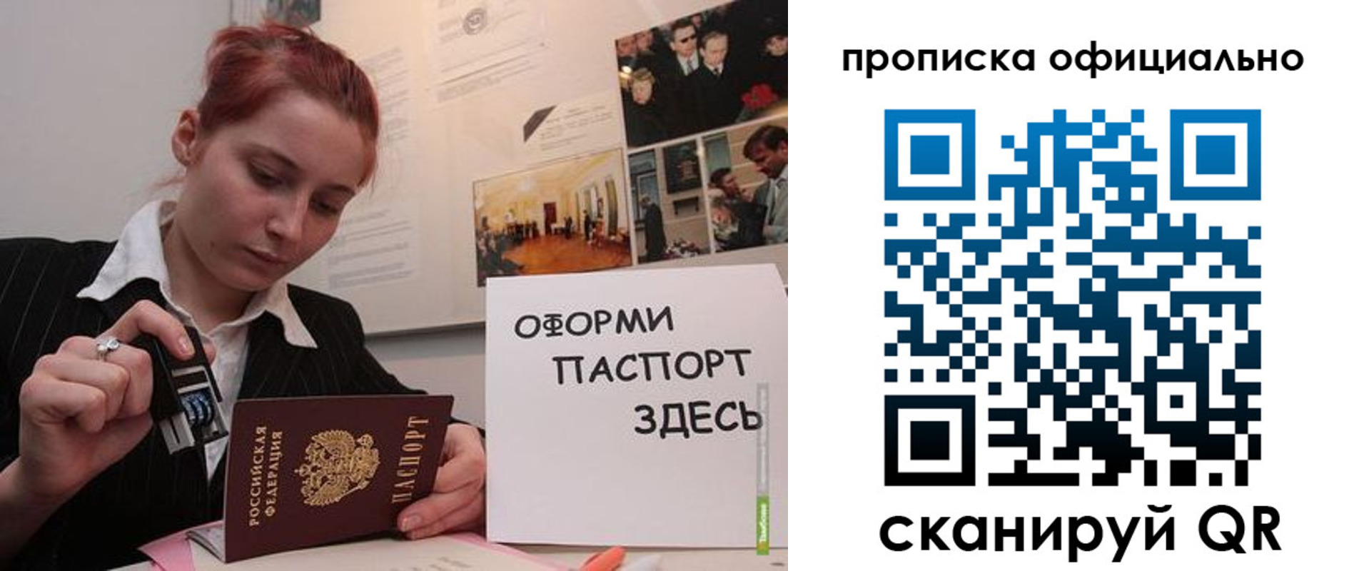 временная регистрация надежно в Пущино