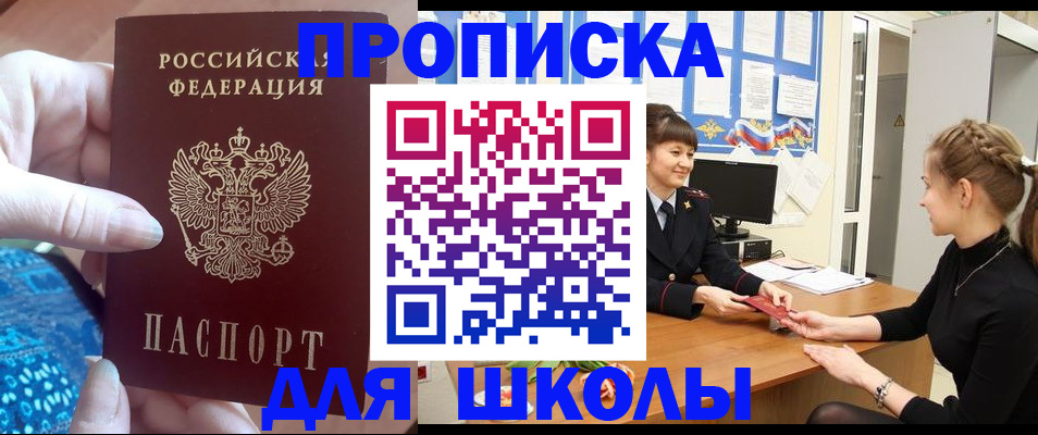 временная регистрация адрес в Пущино