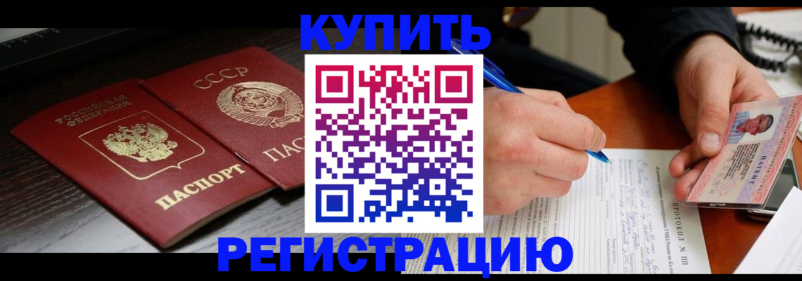 временная регистрация недорого в Пущино