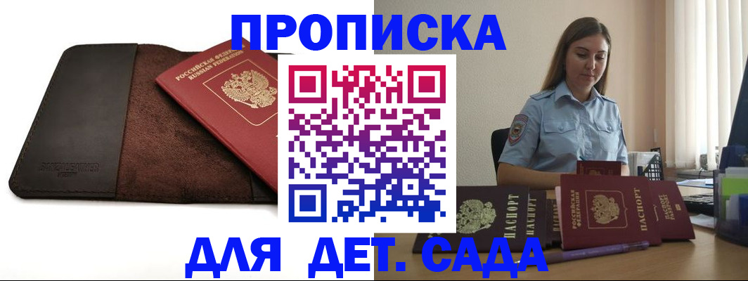 прописка поиск в Пущино